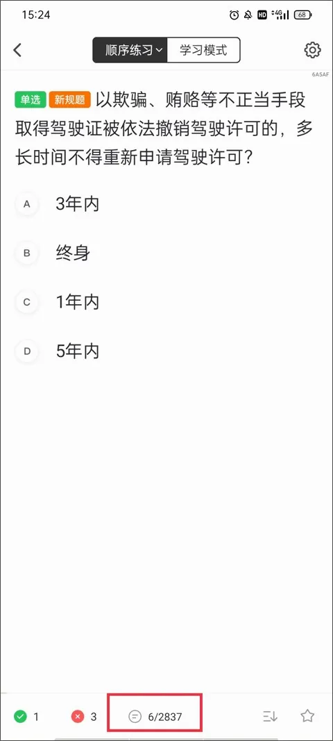 元贝驾考2026最新版本 元贝驾考2026最新版本