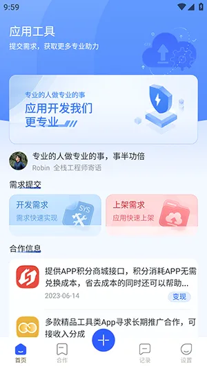 �����̵�v1.2.7 ��׿���ͼ