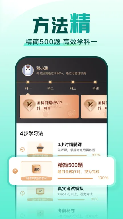 ��Уһ��ͨ��Ŀһ��׿���ֻ���v17.8.1 �ֻ����ͼ