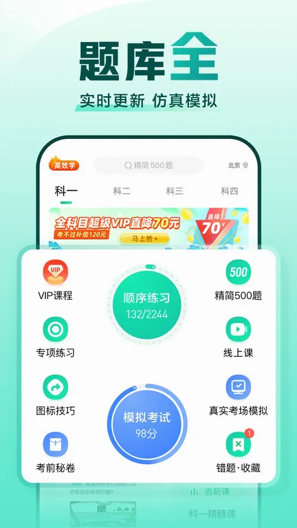 ��Уһ��ͨ��Ŀһ��׿���ֻ���v17.8.1 �ֻ����ͼ