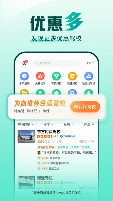 ��Уһ��ͨ��Ŀһ��׿���ֻ���v17.8.1 �ֻ����ͼ