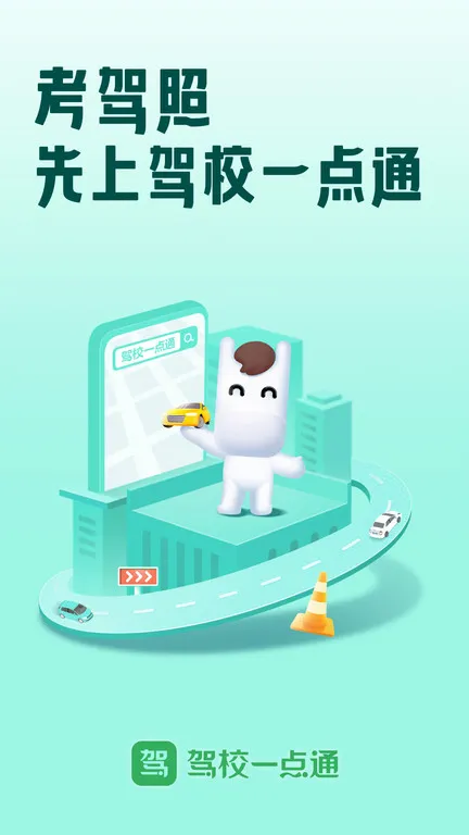 ��Уһ��ͨ��Ŀһ��׿���ֻ���v17.8.1 �ֻ����ͼ