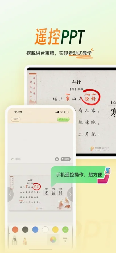 101����PPTv2.1.3.8 �ٷ������ͼ