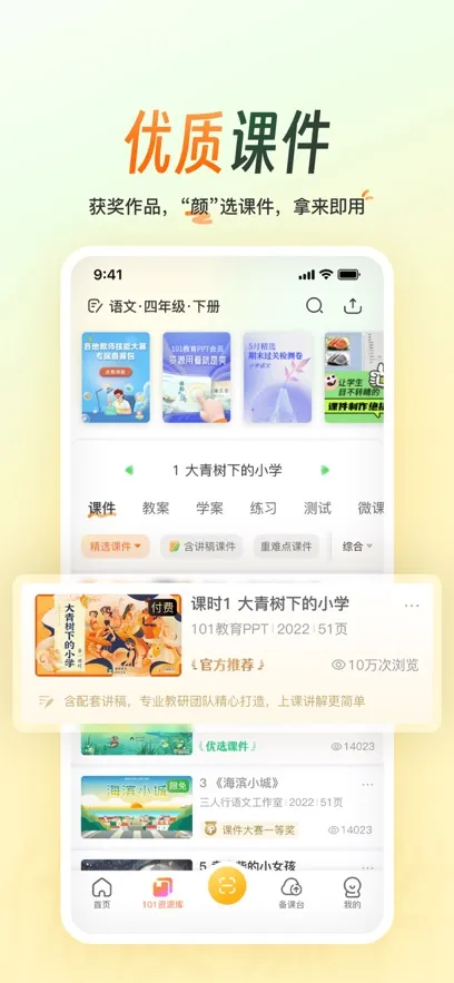 101����PPTv2.1.3.8 �ٷ������ͼ