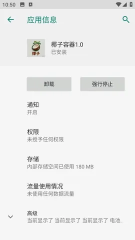 椰子容器2026最新版本 椰子容器2026最新版本