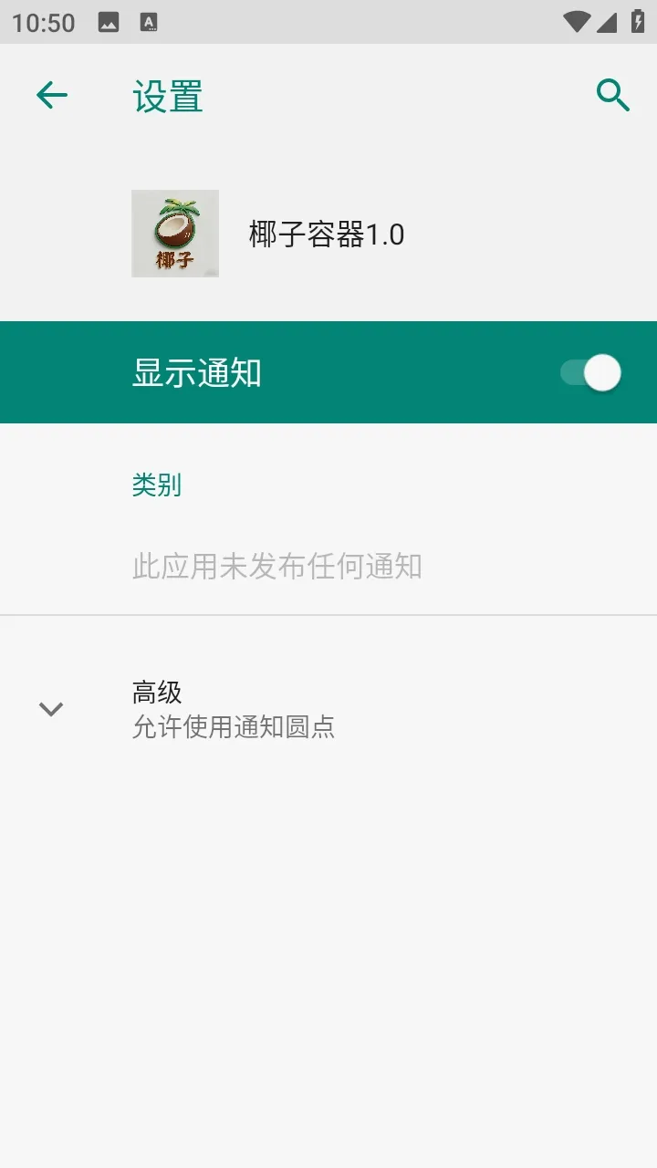 椰子容器2026最新版本 椰子容器2026最新版本