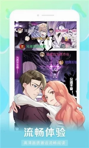 好彩漫画2026最新版本 好彩漫画2026最新版本