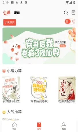 好彩漫画2026最新版本 好彩漫画2026最新版本