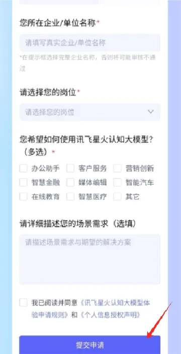 讯飞星火2026官方最新版本 讯飞星火2026官方最新版本