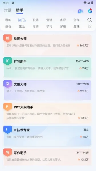 讯飞星火2026官方最新版本 讯飞星火2026官方最新版本