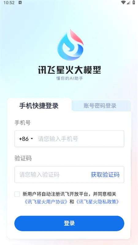 Ѷ���ǻ�2026�ٷ����°汾v5.6.0 ��׿���ͼ