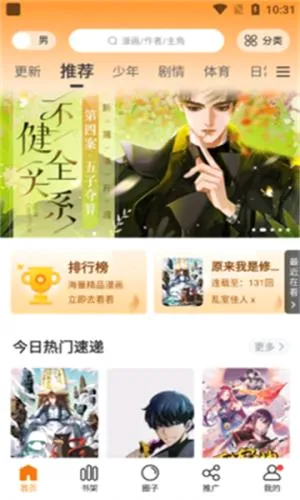 妖精漫画安卓版手机版 妖精漫画安卓版手机版