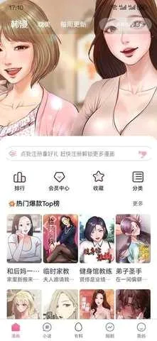 妖精漫画安卓版手机版 妖精漫画安卓版手机版