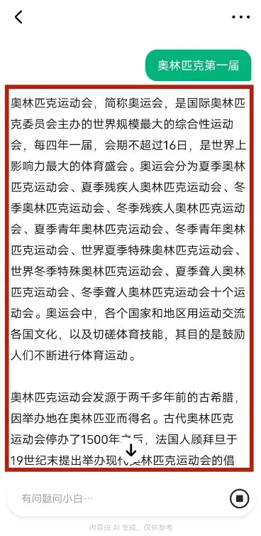 问小白2026官方最新版本 问小白2026官方最新版本