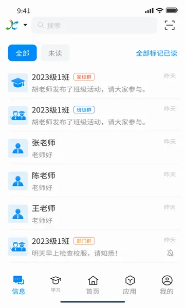 �����ǻ۽��������ֻ���v2.1.3 �ֻ����ͼ