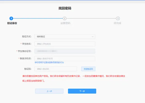 江西智慧教育最新手机版 江西智慧教育最新手机版