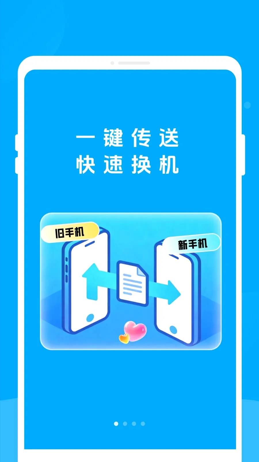 �¾��ֻ���������v1.0.0 �ֻ����ͼ