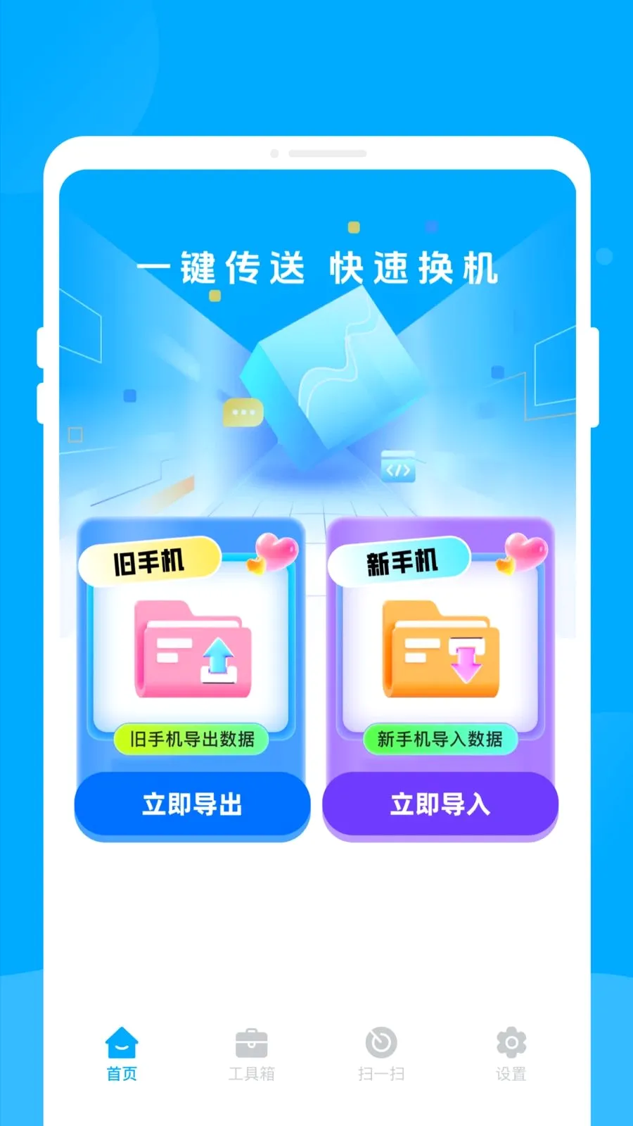 �¾��ֻ���������v1.0.0 �ֻ����ͼ