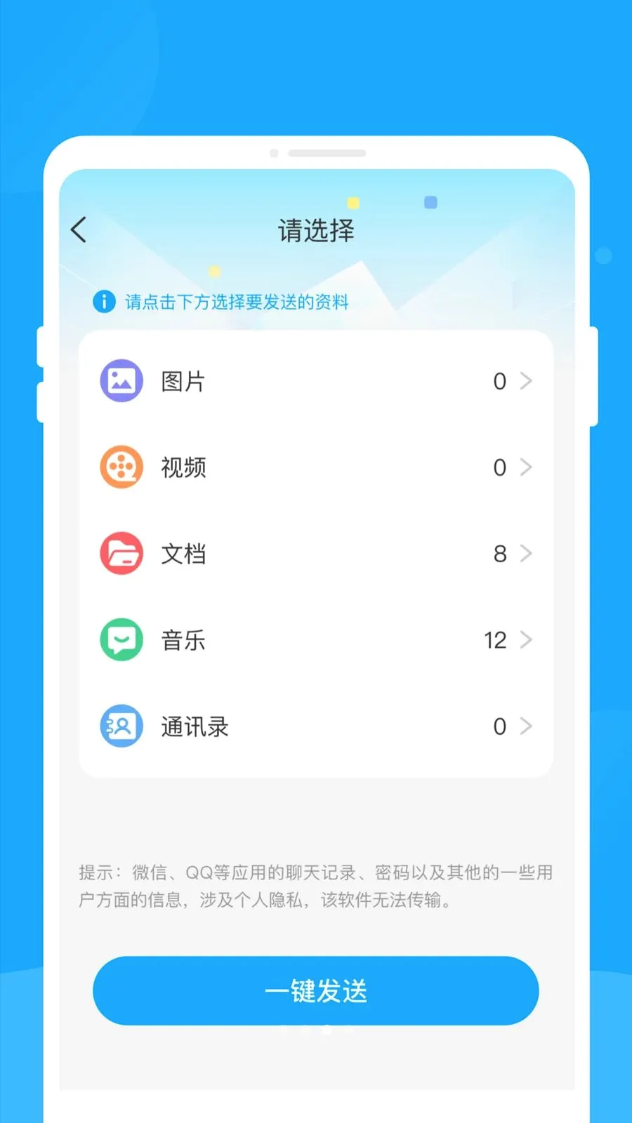 �¾��ֻ���������v1.0.0 �ֻ����ͼ