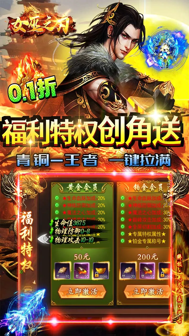 女巫之刃2026官方最新版本 女巫之刃2026官方最新版本