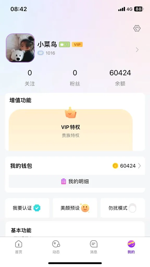����v1.2.3 �ֻ����ͼ