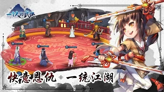 一个人的武侠2026最新版本 一个人的武侠2026最新版本