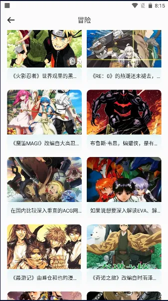 爱漫之家最新手机版 爱漫之家最新手机版