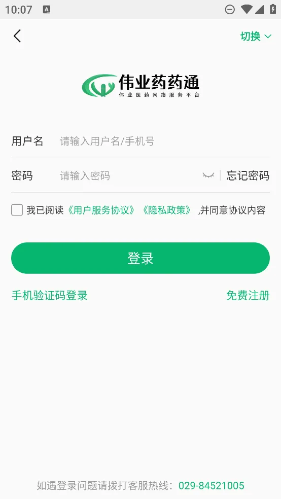 ΰҵҩҩͨ2026���°汾v2.5.8.0 ��׿���ͼ