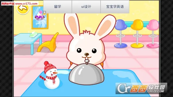 ������ʳ��v1.0.4 �ֻ����ͼ