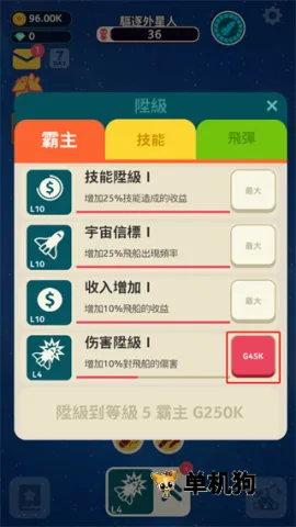驱逐外星人安卓版手机版 驱逐外星人安卓版手机版