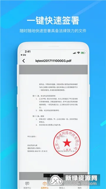 һǩͨ2026�ٷ����°汾v3.1.9 �ٷ������ͼ