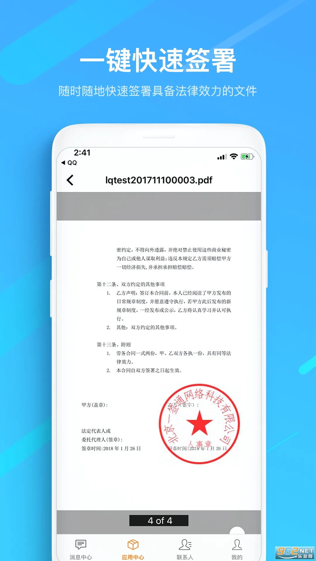 һǩͨ2026�ٷ����°汾v3.1.9 �ٷ������ͼ