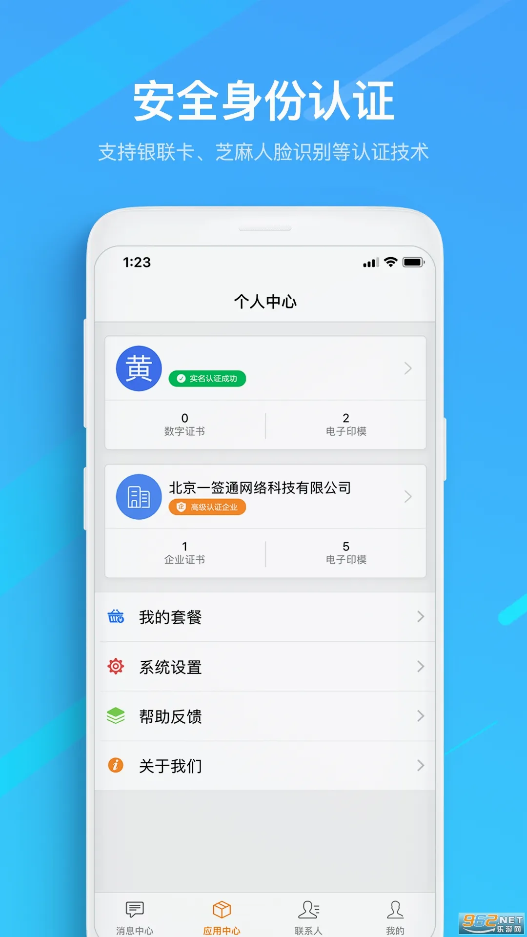 һǩͨ2026�ٷ����°汾v3.1.9 �ٷ������ͼ
