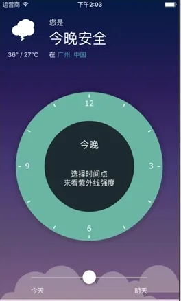 UVLens2026最新版本 UVLens2026最新版本