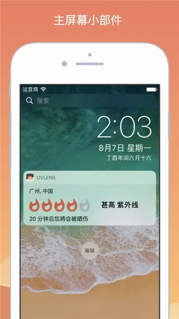 UVLens2026���°汾v2.4.2 ��׿���ͼ
