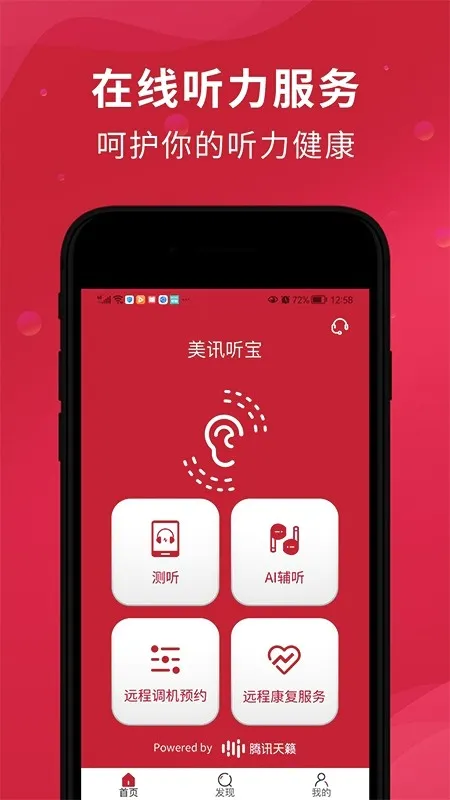 ��Ѷ����v1.2.6 �ٷ������ͼ