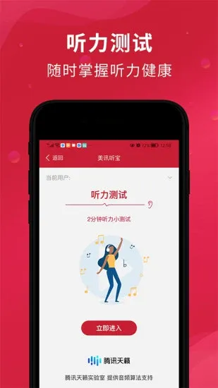 ��Ѷ����v1.2.6 �ٷ������ͼ