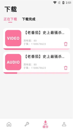 哔哩哔哩AS