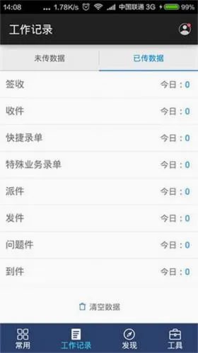 百世快运安卓版手机版 百世快运安卓版手机版