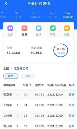 百世快运安卓版手机版 百世快运安卓版手机版