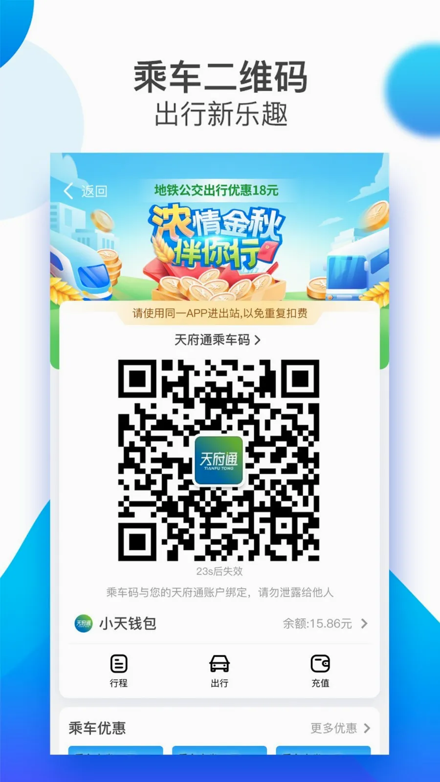 �츮ͨ2026�ٷ����°汾v8.9.0 ��׿���ͼ