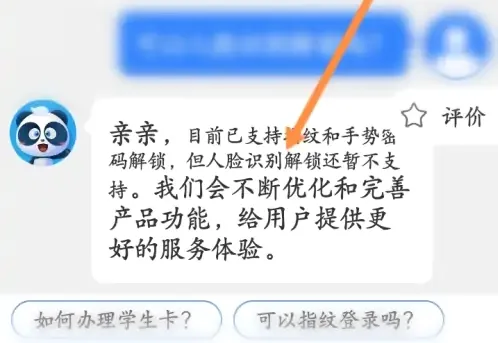 天府通2026官方最新版本 天府通2026官方最新版本