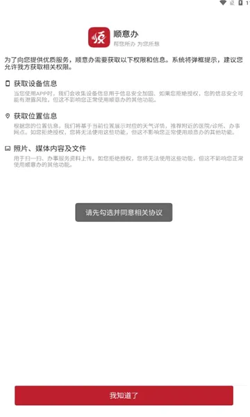 ˳��찲׿���ֻ���v1.0.4 �ٷ������ͼ