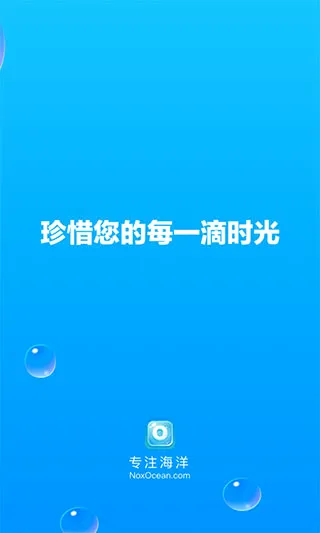 专注海洋2026官方最新版本 专注海洋2026官方最新版本