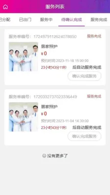 ��֮��ҽ�Ʒ���ƽ̨2026�ٷ����°汾v1.4.4 �ٷ������ͼ
