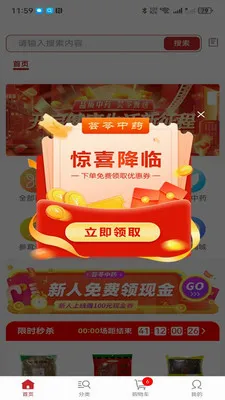 ҩ��ͨv2.3.0 ��Ѱ��ͼ