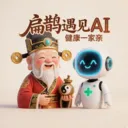 ��ȵ����AIv2.8.2 �ֻ���