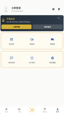 ��ȵ����AIv2.8.2 �ֻ����ͼ