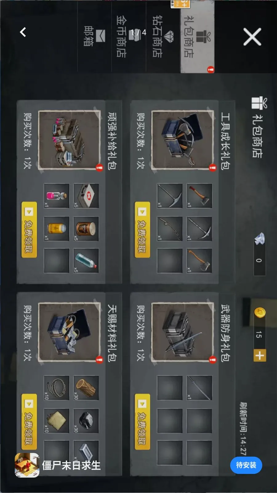 ��ʬĩ������2026���°汾v1.0 ��Ѱ��ͼ