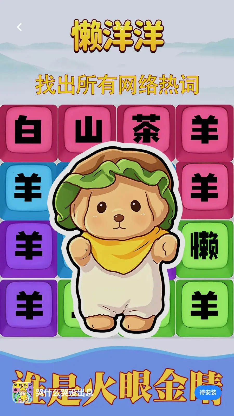 ��ʲô��û��Ϣ��׿���ֻ���v1.0.1 �ֻ����ͼ